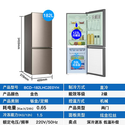 海尔 182升双门冰箱是否值得入手（海尔冰箱怎么调温度）-图片2