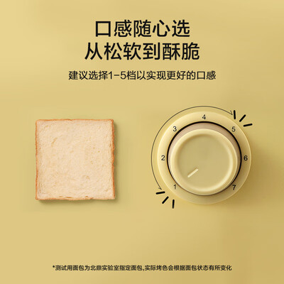 烤面包机和多士炉区别（北鼎 多功能面包机 浅杉绿多士炉评测说真相）-图片3