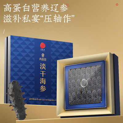 同仁堂淡干海参端午礼盒到底如何,值得入手吗(同仁堂淡干海参怎么样)