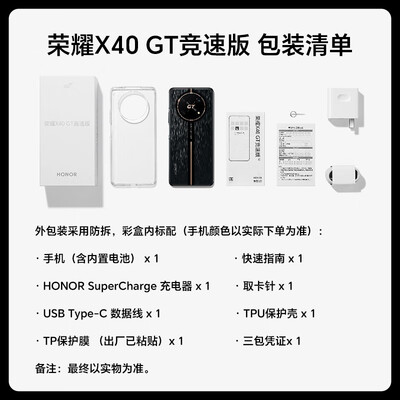 荣耀X40GT竞速版手机体验效果好吗：深度解析与购买建议-图片1