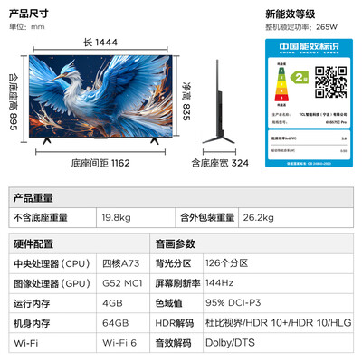 tcl65f8和f9区别(FFALCON65S575C PRO电视机好不好)