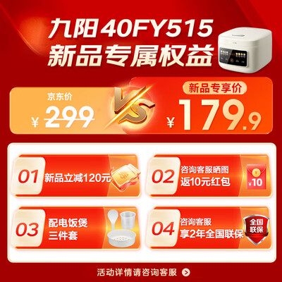 九阳JYF-40E18电饭煲4L智能彩屏柴火饭到底如何,值得入手吗(九阳电饭煲内盖怎么拆卸图解)-图片6