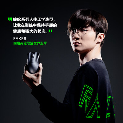 雷蛇 炼狱蝰蛇V3 Pro 无线电竞鼠标质量烂不烂（雷蛇鼠标插上没反应怎么办）-图片1