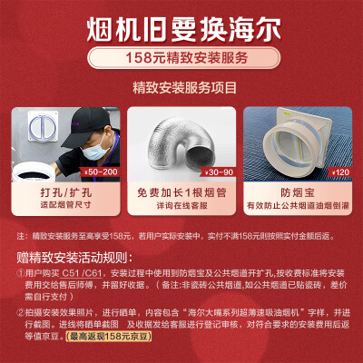 海尔油烟机c697怎么样（海尔 C61 Q2BE7 烟灶套装 双吸大吸力设计烟机灶具评测说真相）-图片1
