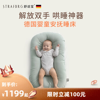 舒适宝婴儿床全新升级，实现你对高端生活的向往！