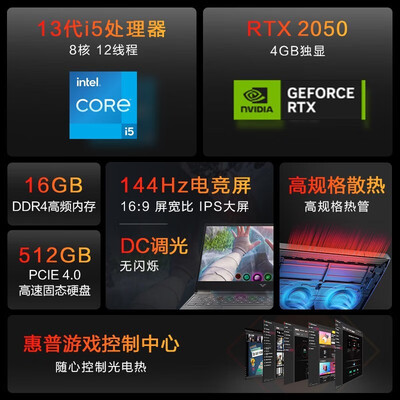 惠普光影精灵与暗影精灵大比拼：哪款游戏本更适合你？-图片1