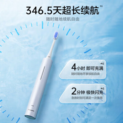 松下 声波电动牙刷-EW-DC20-W 白色