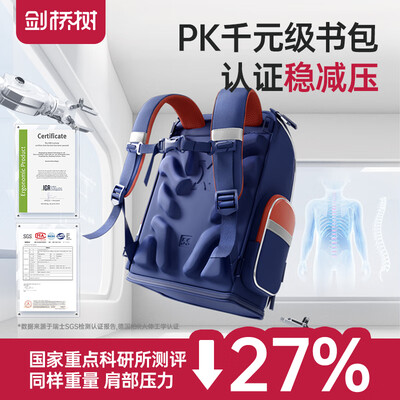 剑桥树儿童书包减负护脊藏青红值得手入吗（剑桥树书包怎么样）