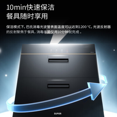 苏泊尔 SUPOR ZTD90S-303S 嵌入式消毒柜 90L大容量靠谱吗,揭秘内幕（苏泊尔嵌入式消毒柜怎么样）-图片3