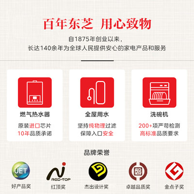 东芝TS1燃气热水器13升3D恒温直流靠谱吗,揭秘内幕(东芝燃气热水器属于什么档次)-图片5