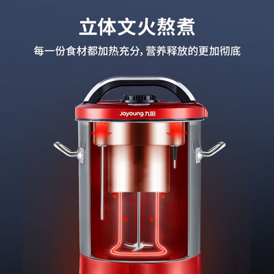 九阳 JYS-50S02豆浆机 商用5升自动加热现磨豆浆机到底如何,值得入手吗(九阳现磨豆浆机怎么用)-图片6