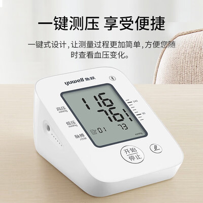 鱼跃血压计怎么样？测评分析为您解读