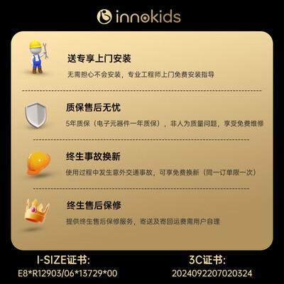 安全座椅innokids好吗（Innokids安全座椅IK16黑儿童安全座椅怎么样）-图片2
