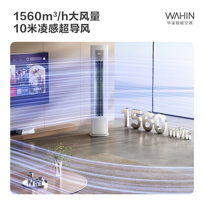 华凌3匹柜机哪个好（华凌 KFR-72LW/N8HA1Ⅲ 3匹空调柜机立式空调质量如何）-图片2