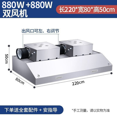 路易皇冠抽油烟机220*80净化器1760W双风机油烟净化一体机评测说真相(路易皇冠抽油烟机220*80净化器1760W双风机油烟净化一体机值得手入吗)-图片5