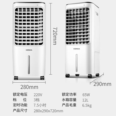 康佳冷风扇怎么样？康佳KF-LY26DY冷风扇评测揭秘-图片4