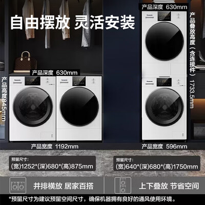 松下洗烘套装 3E1AK+EH1015质量烂不烂(小天鹅和松下建议买哪个)-图片6