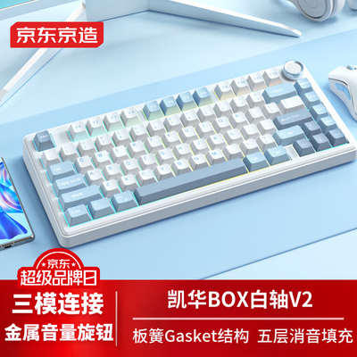 京东京造 J75Pro 三模机械键盘好不好（京东京造机械键盘怎么样）