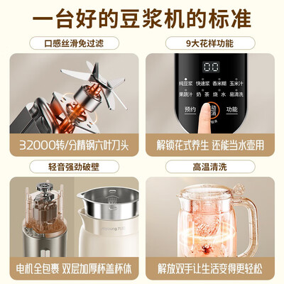 九阳DJ06X-D525豆浆机到底好不好？权威评测告诉你答案！