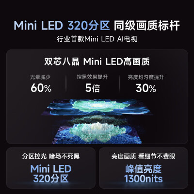 海信电视75寸哪款比较好,价格比高?（海信Vidda X Mini 75V1N-X巨幕电视75英寸电视体验效果好吗）-图片1