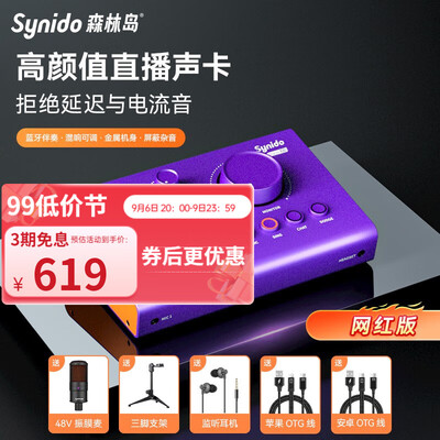 森林岛Voice 100直播声卡靠谱吗？专家为你解读技术优势！