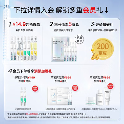 润百颜玻尿酸紧致和水润哪个好（润百颜玻尿酸补水精粹水300ml补水护肤品怎么样）