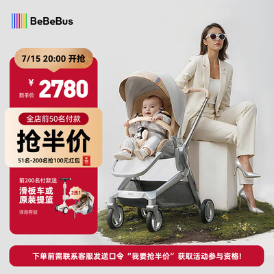 bebebus艺术家推车怎么样（bebebus 艺术家 香槟金推车婴儿推车怎么样）-图片3