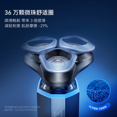 华为剃须刀哪个好（华为智选小适剃须刀Ai501电动剃须刀到底如何,值得入手吗）-图片5