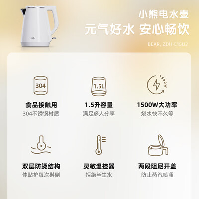 小熊电水壶怎么样,过来说七点优势!