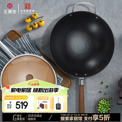 王源吉铁锅和章丘铁锅（王源吉34cm手工铸铁炒锅圆底炒锅靠谱吗,揭秘内幕）-图片5