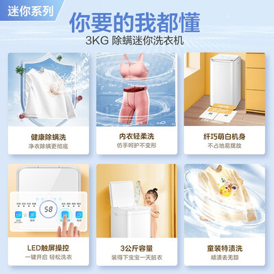 美的MB30V10E洗衣机怎么样，六大亮点值得关注！