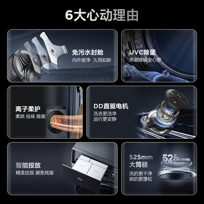 TCL G100Q10-HDI 10KG洗烘一体机测评看真相(tcl洗烘一体机怎么样)-图片2