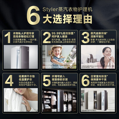 LGStyler 奂颜 S3CW衣物护理机好不好（LGStyler 奂颜 S3CW衣物护理机质量烂不烂）