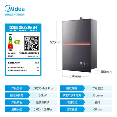 美的16L燃气热水器M9Pro增压水伺服恒温速热质量如何（美的燃气热水器出现e5怎么处理）-图片3