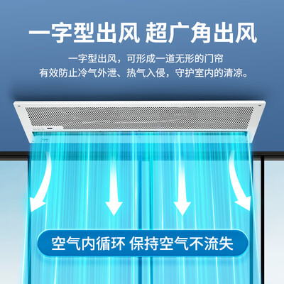 南洋有为风机怎么样（南洋有为 2米遥控风幕机 吊顶款 离心式风帘机好不好）-图片2
