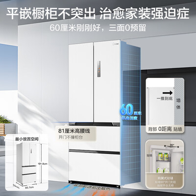 美的电冰箱 MR-536WUFPZE 536L评测说真相（美的电冰箱不制冷怎么维修）-图片3