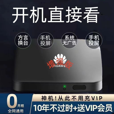 泰音EC6110网络机顶盒 4K高清家用版电视盒子好不好(泰音电视盒子怎么投屏)-图片1