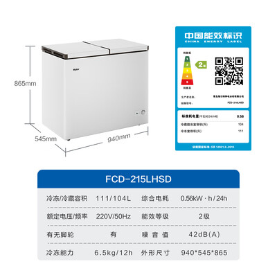 海尔双温冰柜怎么样（海尔 FCD-215LHSD双箱冰柜双温冰柜怎么样）-图片3
