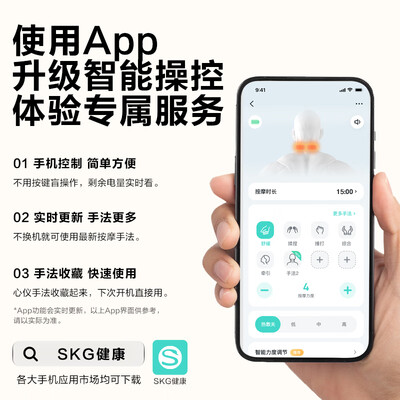 SKG G1 3代颈椎按摩器测评看真相（skg颈椎按摩器怎么不震动）