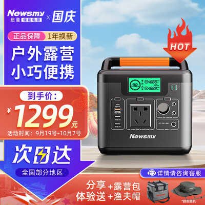 纽曼应急电源v8好不好(纽曼A520移动储能户外电源500W应急电源怎么样)-图片5