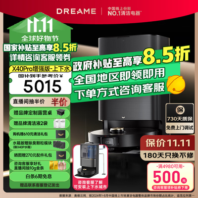 追觅v12拖地怎么样（追觅 X40 Pro 增强版 扫拖一体 自动清洗上下水扫地机器人值得手入吗）-图片6
