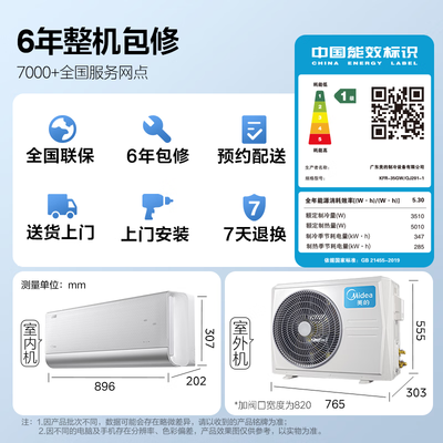 美的京锦2挂机空调变频测评看真相（美的空调质量怎么样,排名如何）-图片1