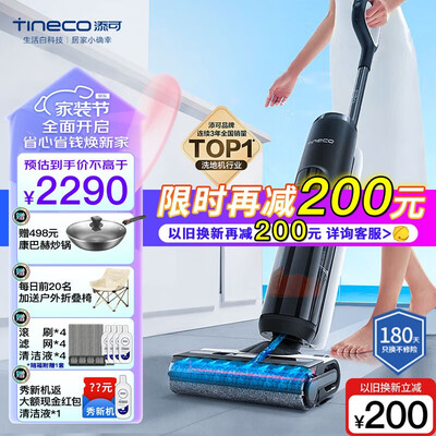 真实测评添可FW100900CN洗地机怎么样？整体表现解读