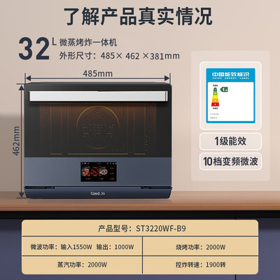 凯度蒸烤一体机好吗（凯度ST3220WF-B9蒸烤一体机怎么样）