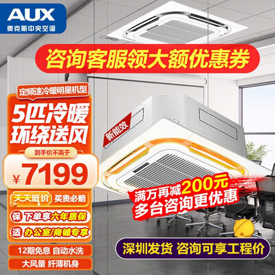 总有人问：奥克斯中央空调怎么样？快来听听内行人解读！