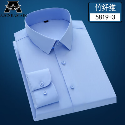 AJGNEAMAIN长袖衬衫男竹纤维浅蓝色43码体验效果好吗（AJGNEAMAIN长袖衬衫男竹纤维浅蓝色43码靠谱吗,揭秘内幕）