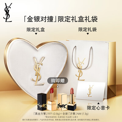 YSL金银条77口红眼影礼盒送女友生日怎么样（圣罗兰口红怎么查询是正品）-图片1