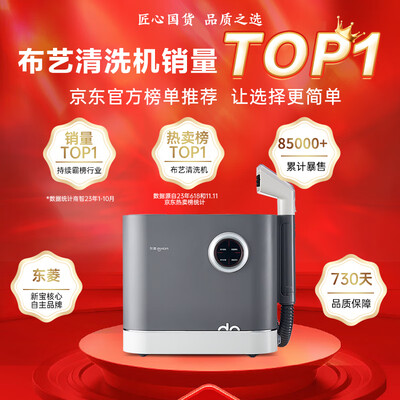 东菱DL-6906地毯清洗机质量烂不烂（东菱地毯清洗机怎么样）