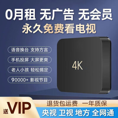 泰音EC6110网络机顶盒 4K高清家用电视盒电视盒子怎么样(泰捷电视盒子怎么装app)-图片3