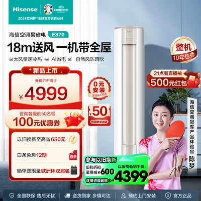 海信空调3匹怎么样(海信3匹变频空调72LWE370-X1柜式空调体验效果好吗)-图片3